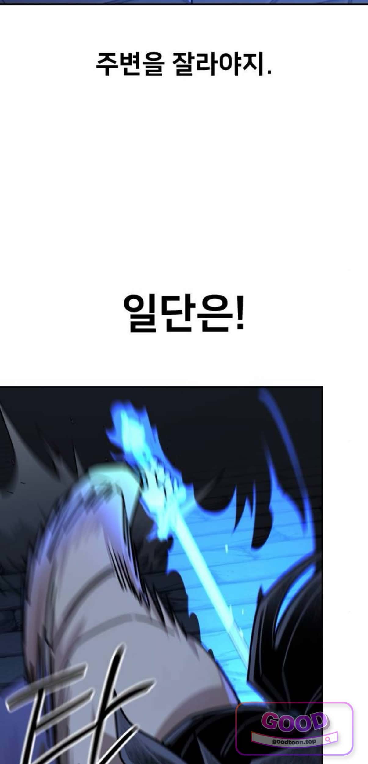 화산귀환 181화 4