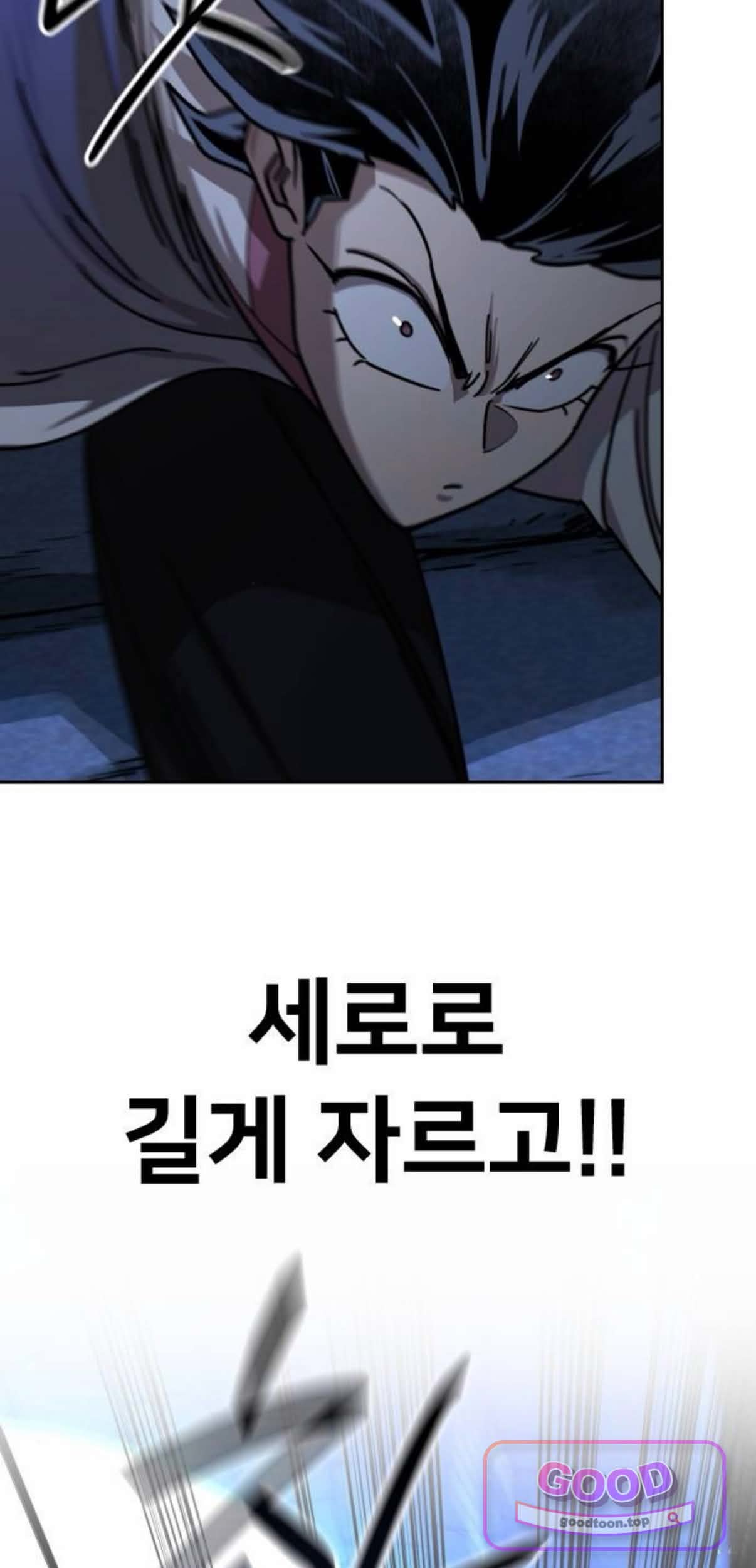 화산귀환 181화 5