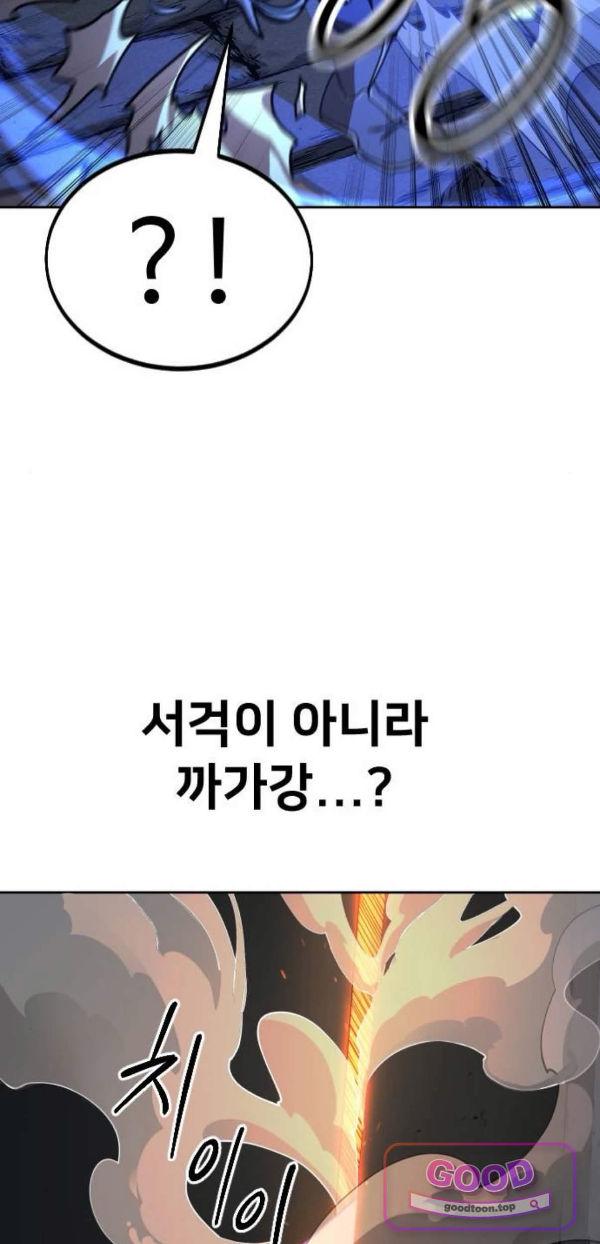 화산귀환 181화 8