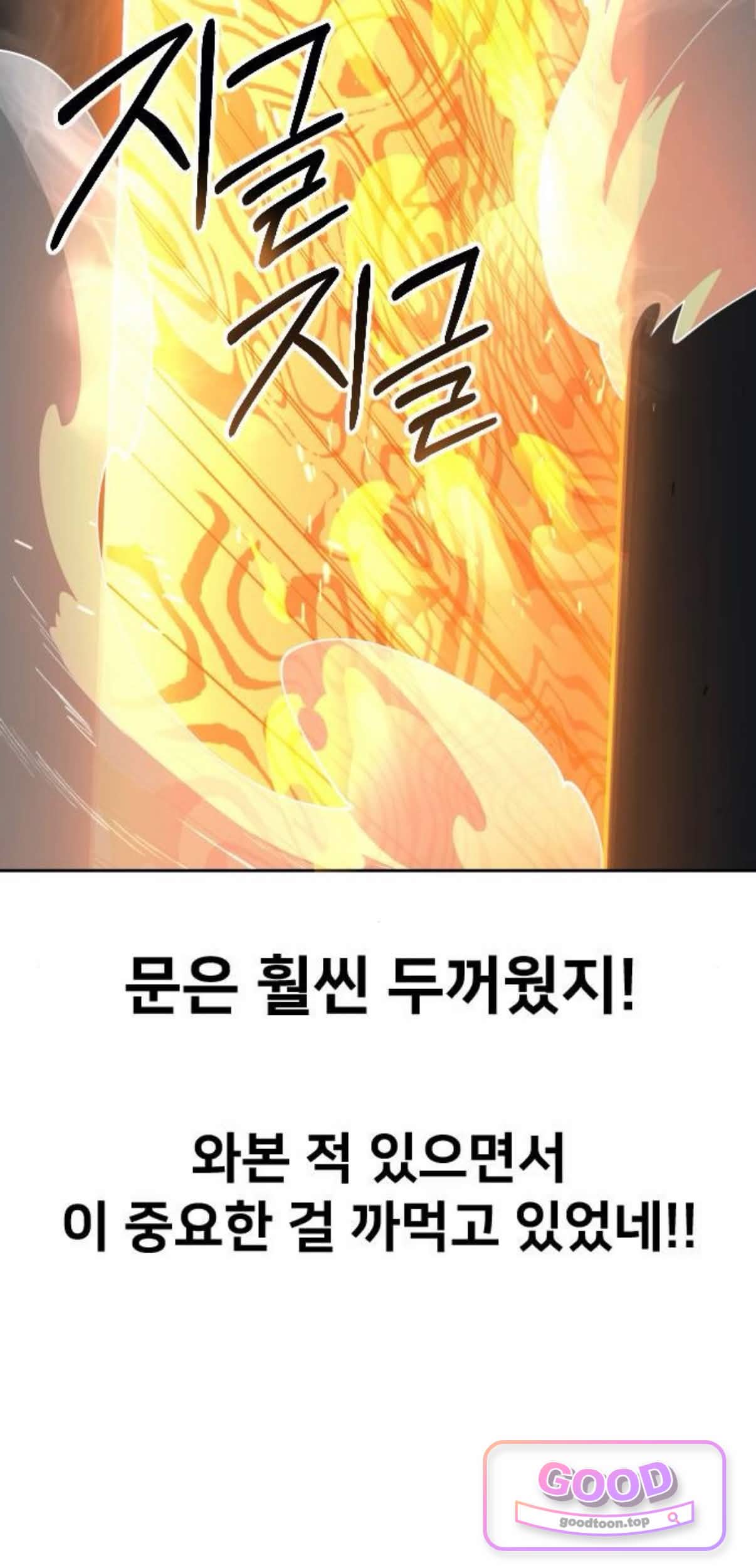 화산귀환 181화 10