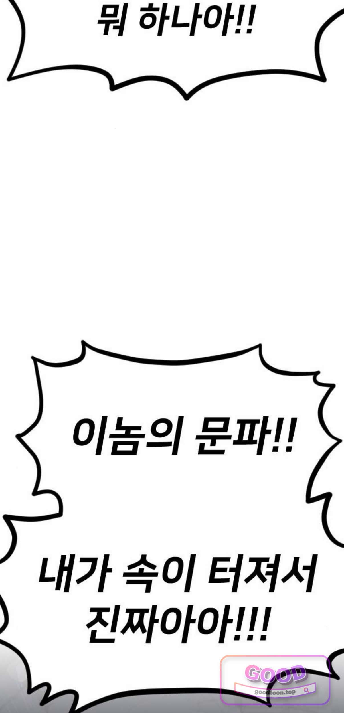 화산귀환 181화 16