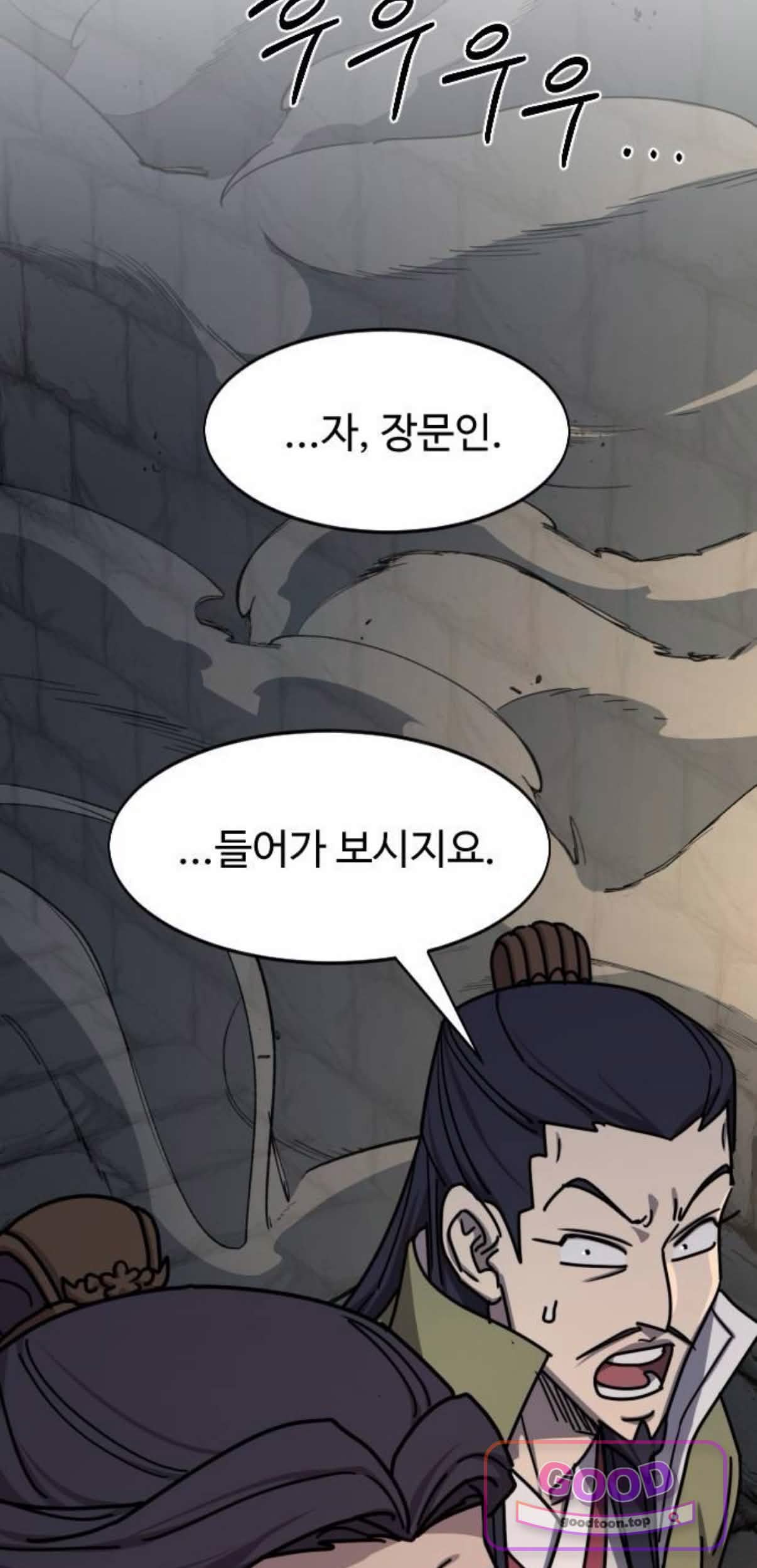 화산귀환 181화 22