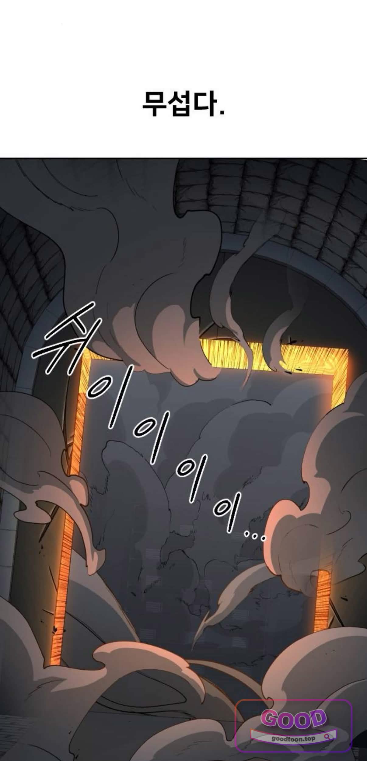 화산귀환 181화 24