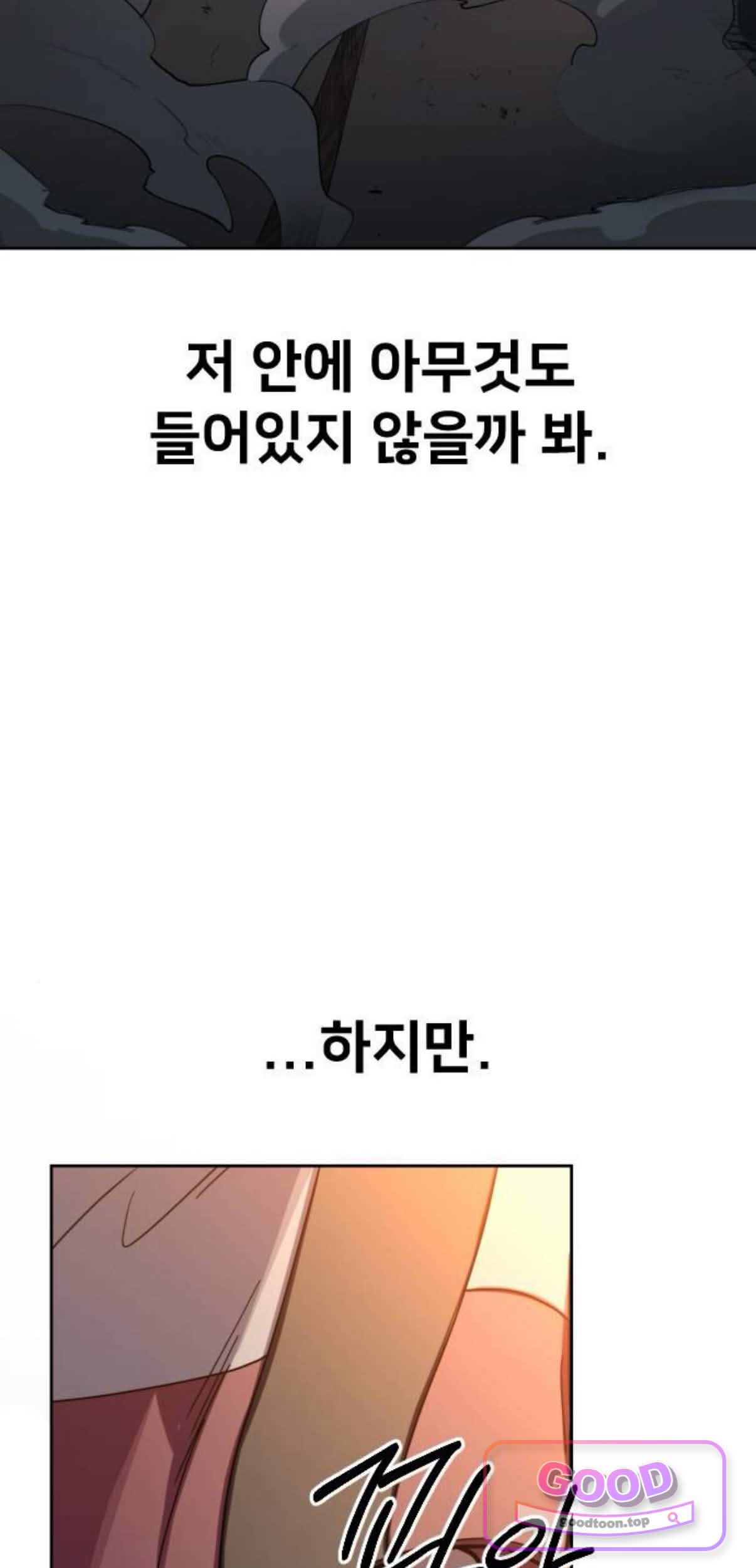 화산귀환 181화 25