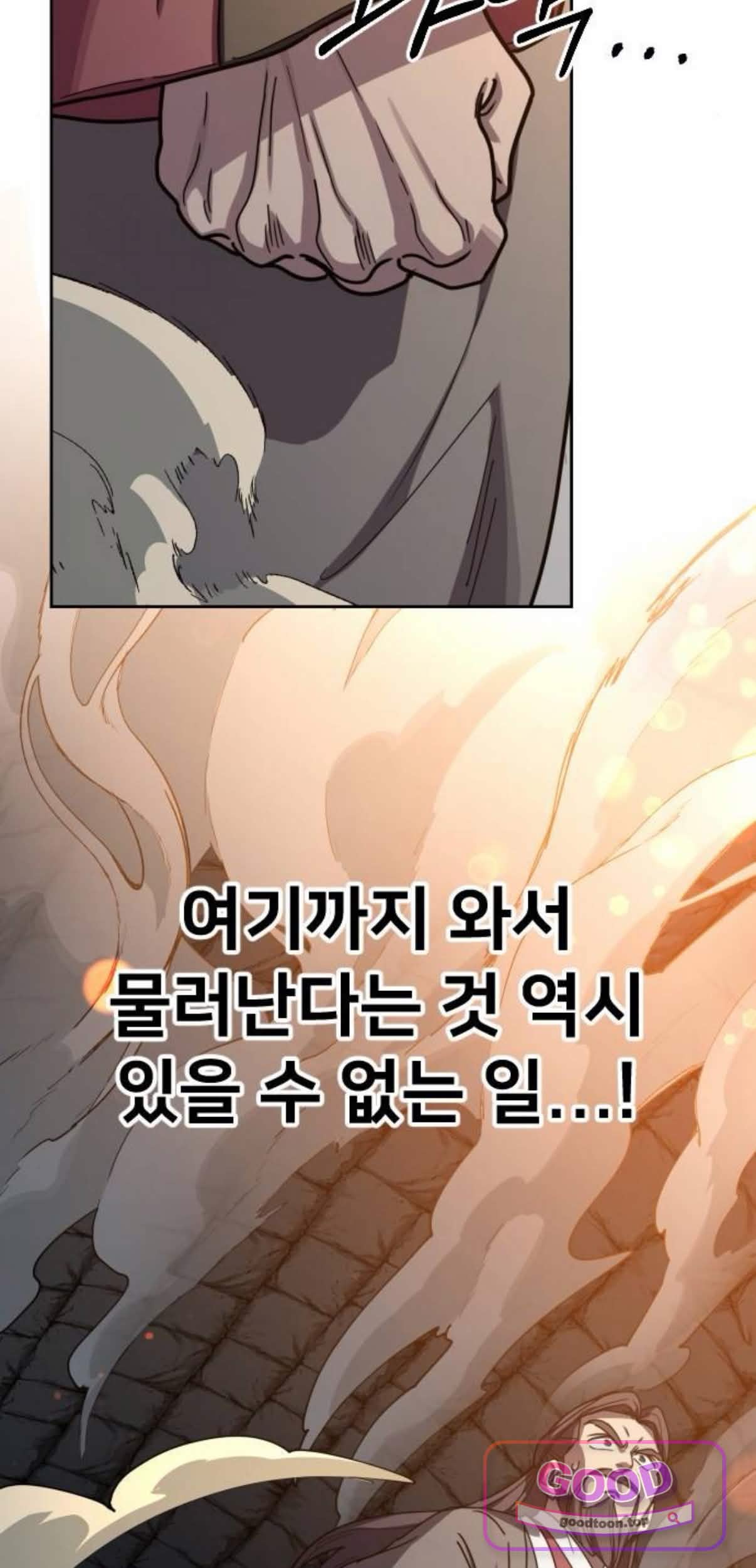화산귀환 181화 26