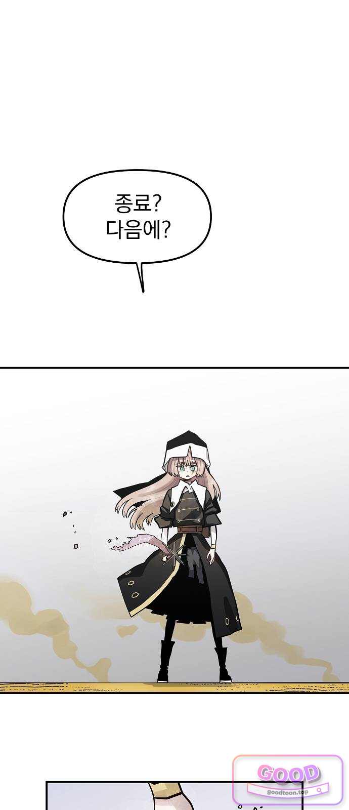 미모사 55화 1