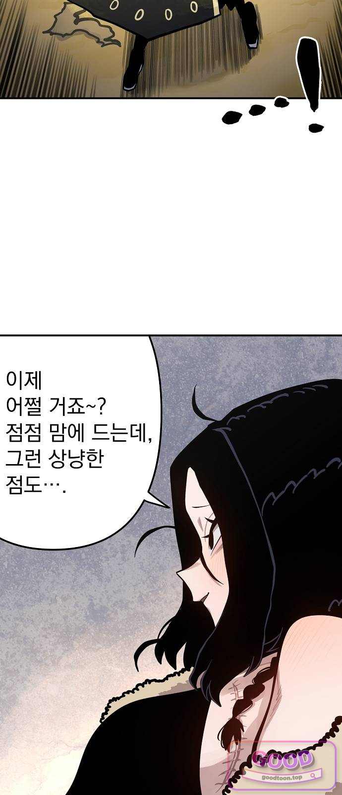 미모사 55화 12
