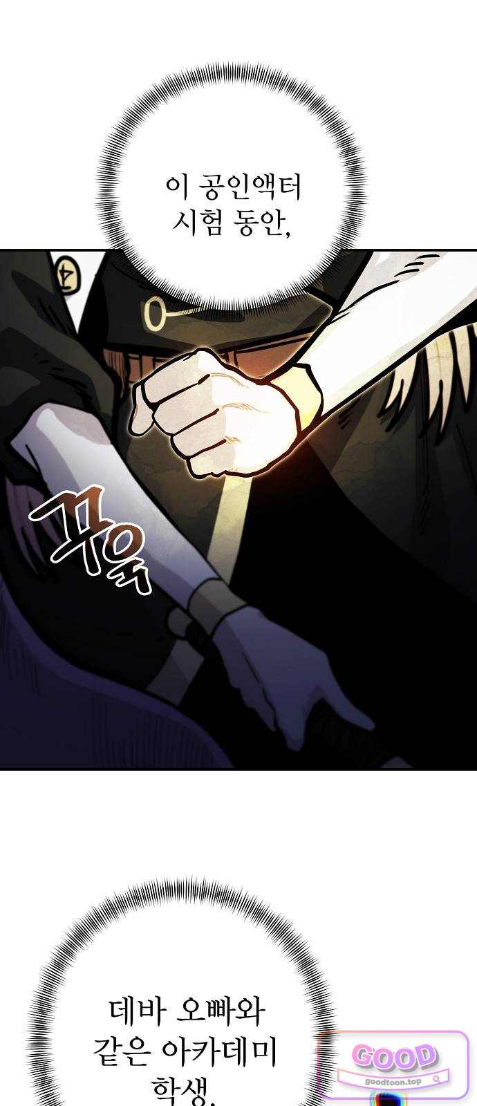 미모사 55화 14