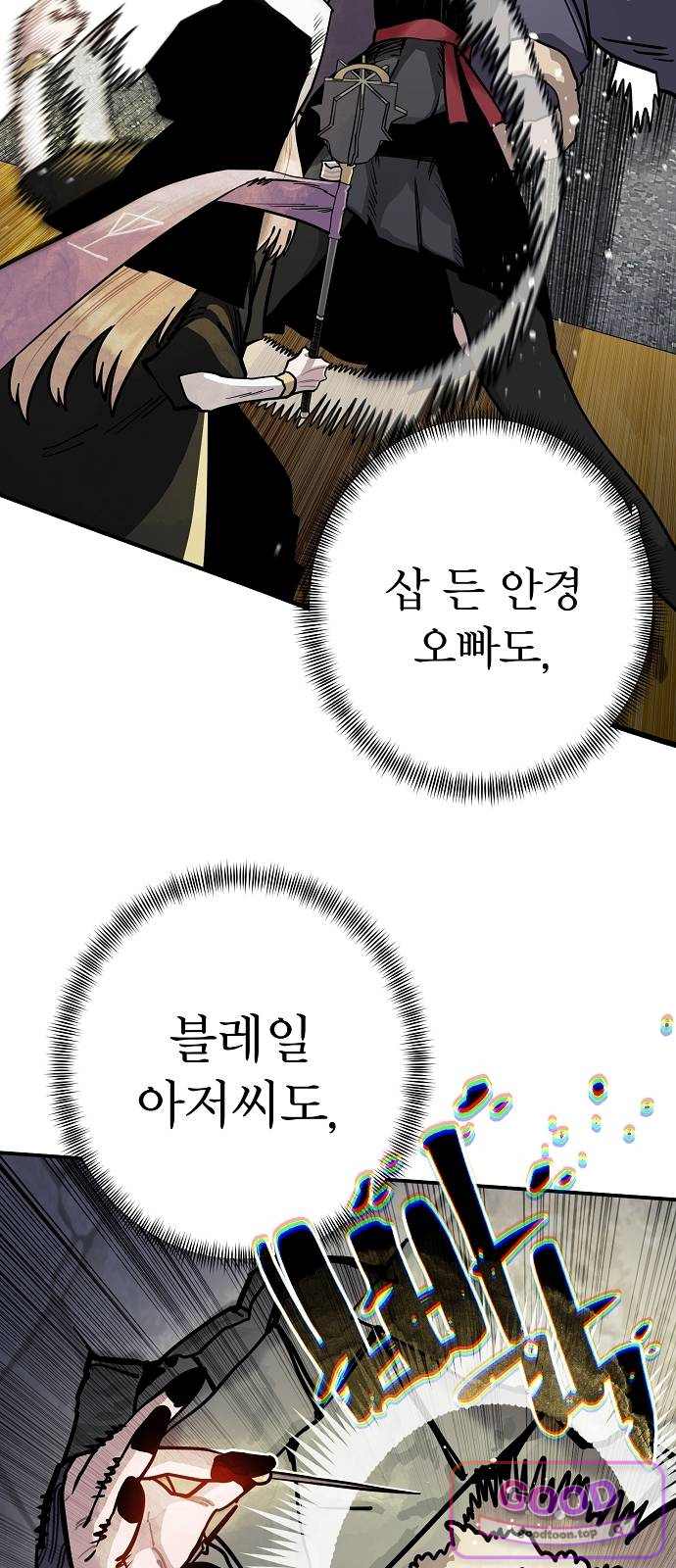 미모사 55화 16