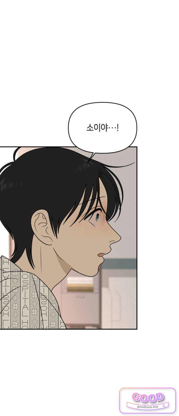 일립예고 학생들 97화 레겐탁 (8) 1