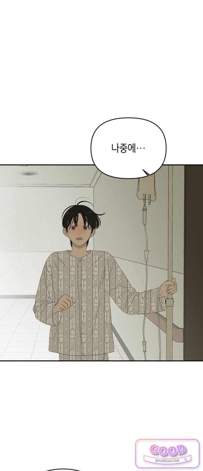 일립예고 학생들 97화 레겐탁 (8) 3