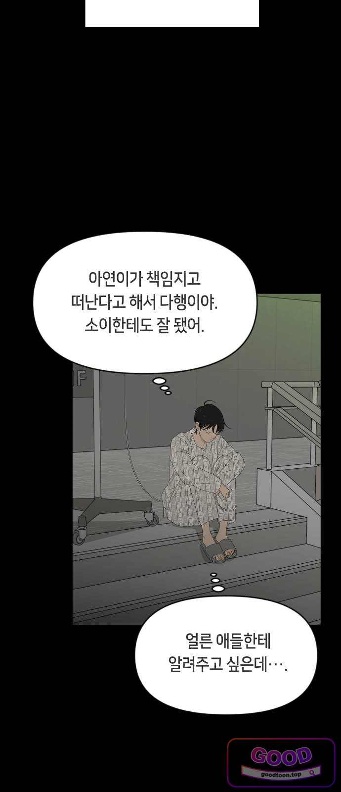 일립예고 학생들 97화 레겐탁 (8) 15