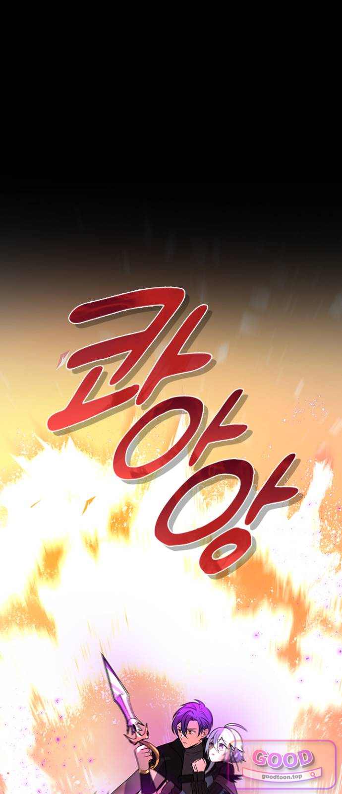 히든클래스 중력자로 최강을 노린다 158화: 환상 부적합 기형 2