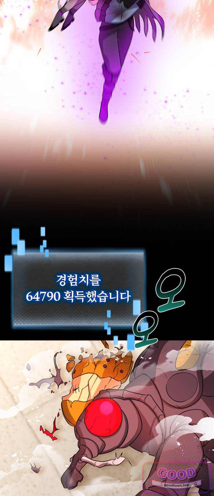 히든클래스 중력자로 최강을 노린다 158화: 환상 부적합 기형 3