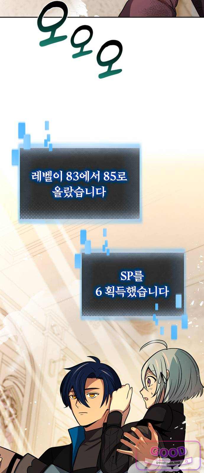 히든클래스 중력자로 최강을 노린다 158화: 환상 부적합 기형 4