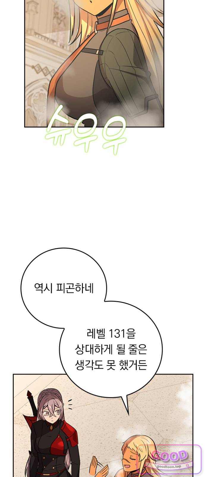 히든클래스 중력자로 최강을 노린다 158화: 환상 부적합 기형 6