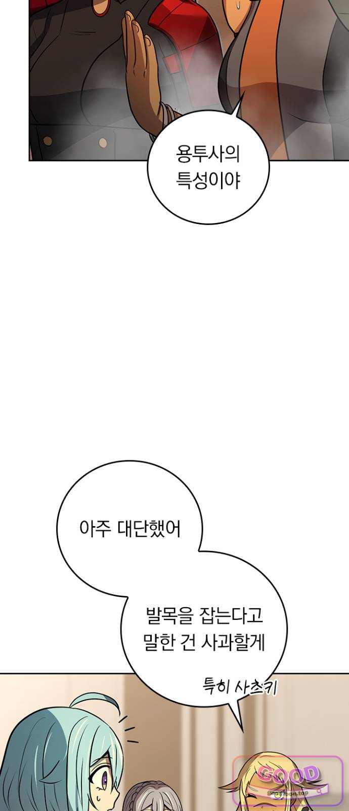 히든클래스 중력자로 최강을 노린다 158화: 환상 부적합 기형 8