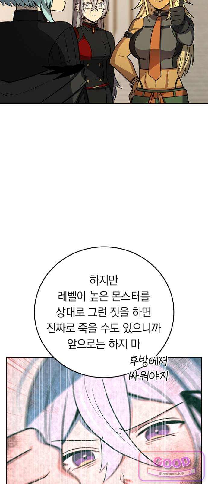 히든클래스 중력자로 최강을 노린다 158화: 환상 부적합 기형 9