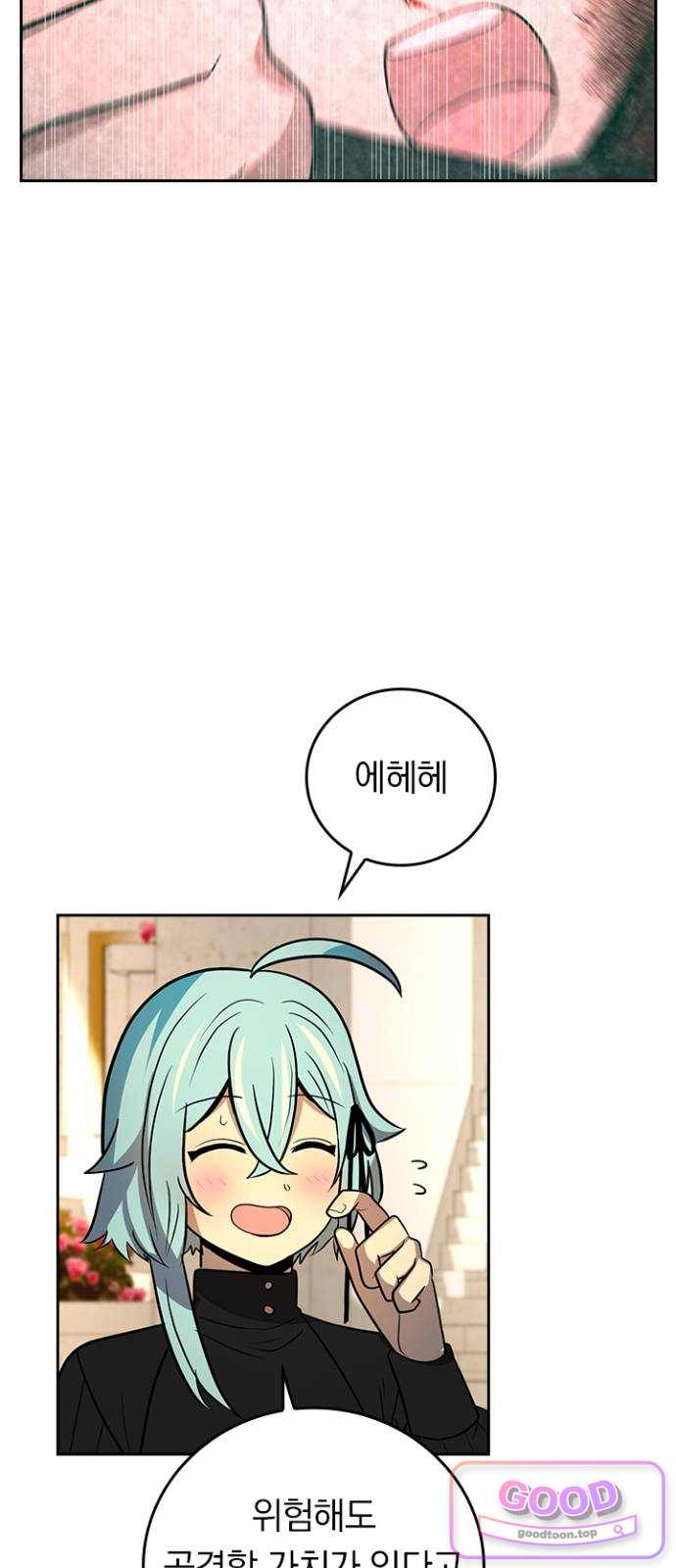 히든클래스 중력자로 최강을 노린다 158화: 환상 부적합 기형 10