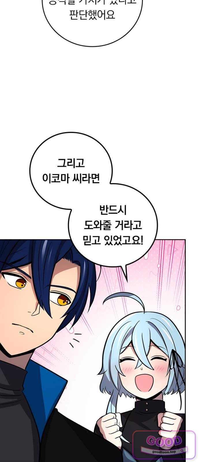 히든클래스 중력자로 최강을 노린다 158화: 환상 부적합 기형 11