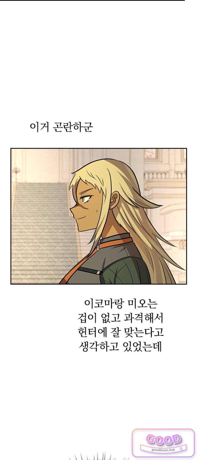 히든클래스 중력자로 최강을 노린다 158화: 환상 부적합 기형 12