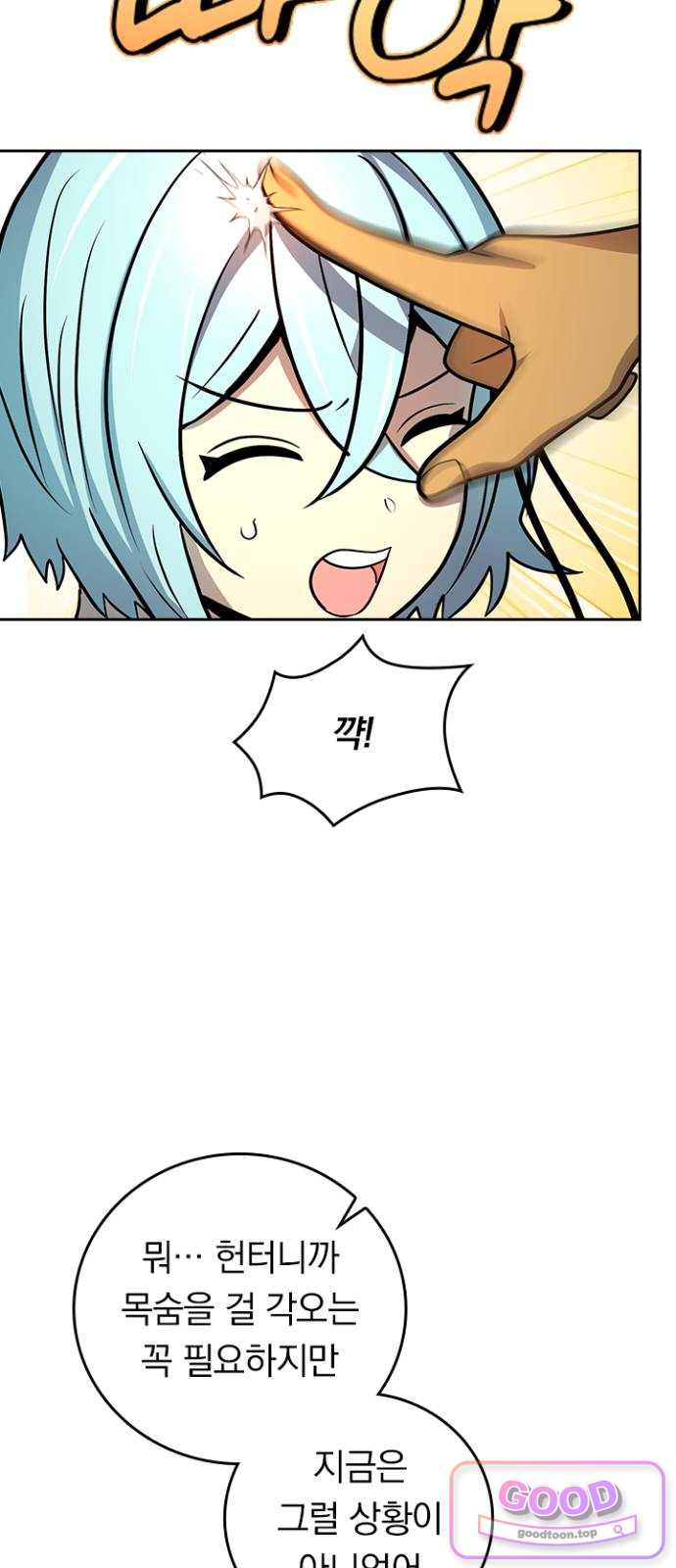 히든클래스 중력자로 최강을 노린다 158화: 환상 부적합 기형 15