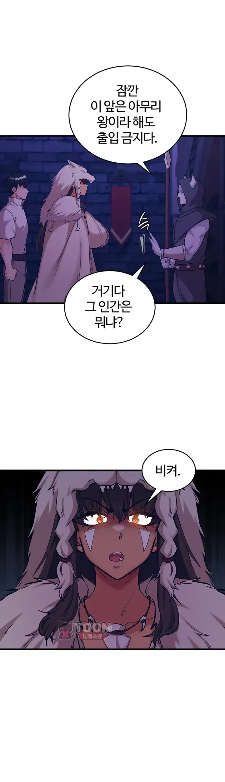 회귀병사의 암컷 정복일지! 시즌2 35화 1
