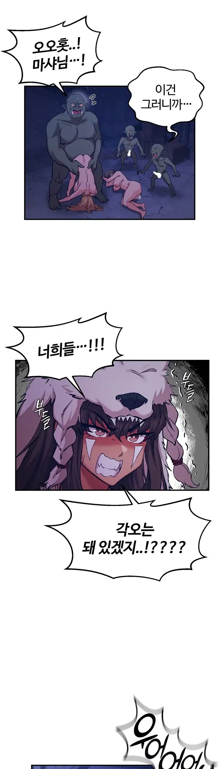 회귀병사의 암컷 정복일지! 시즌2 35화 5