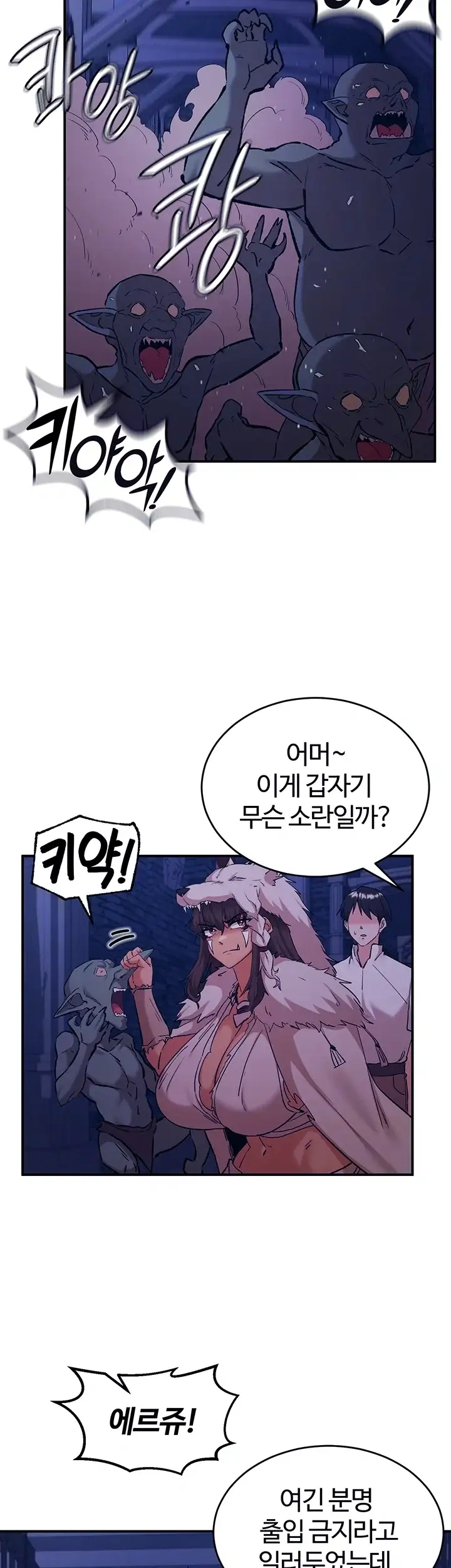 회귀병사의 암컷 정복일지! 시즌2 35화 6