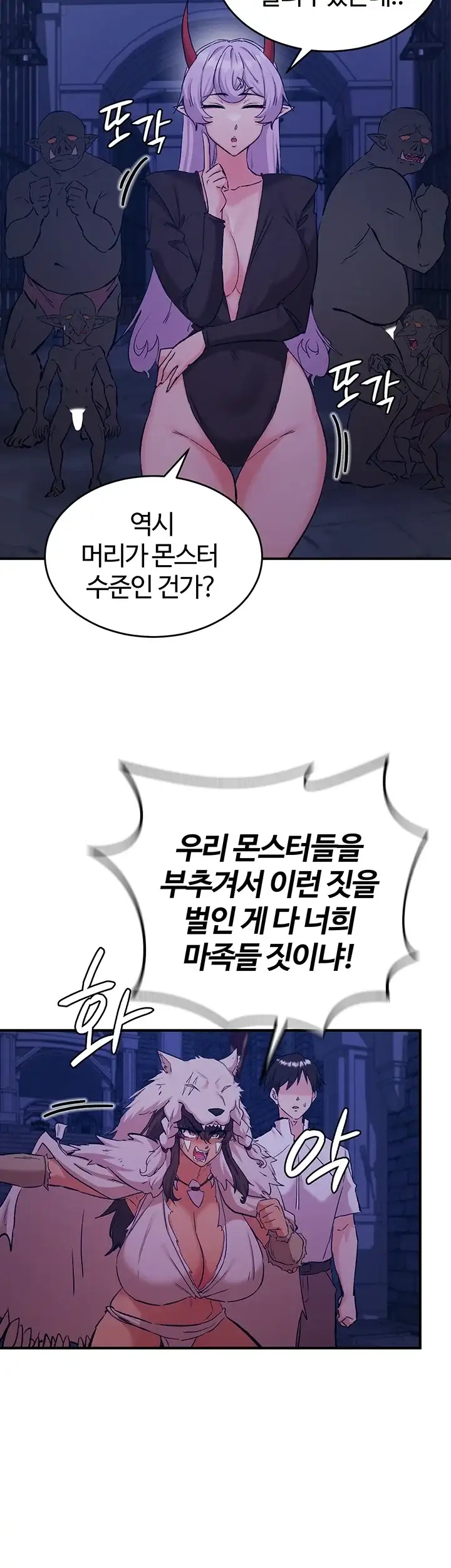 회귀병사의 암컷 정복일지! 시즌2 35화 7
