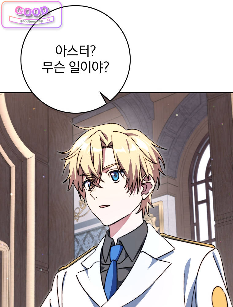 아카데미의 무기복제자 10화 5