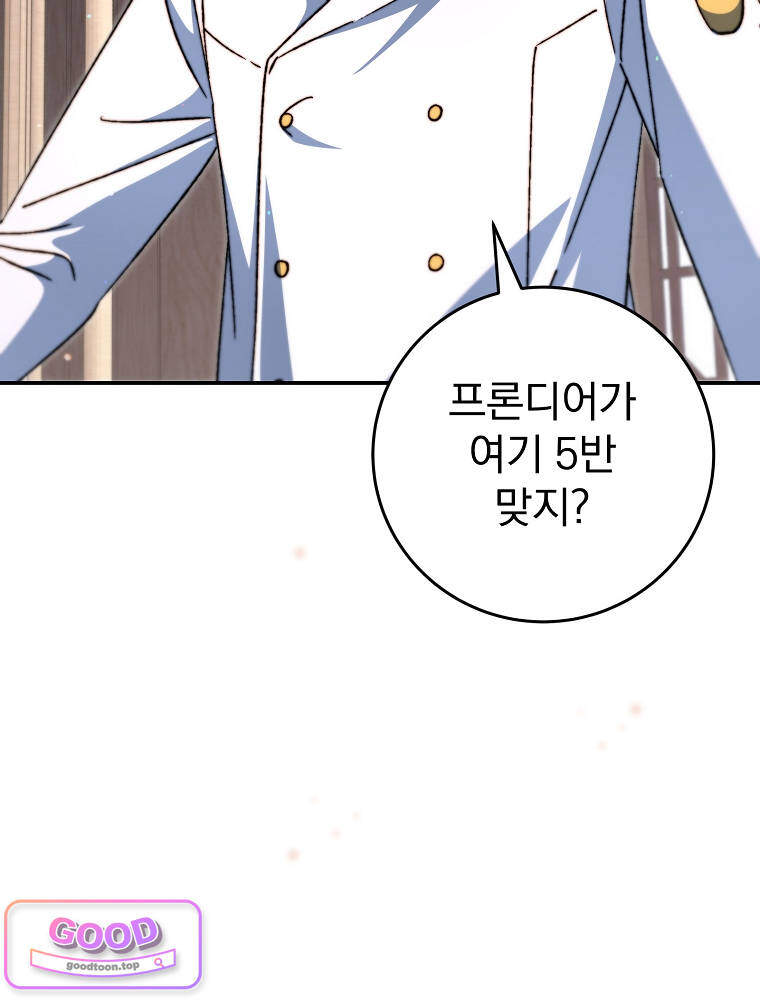 아카데미의 무기복제자 10화 6