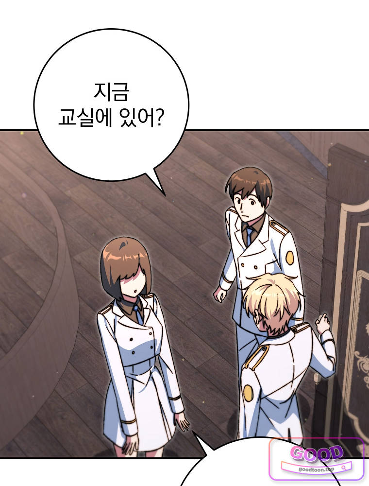 아카데미의 무기복제자 10화 7