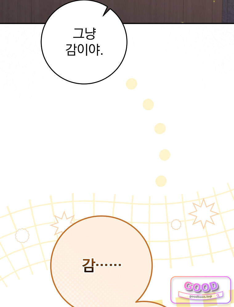 아카데미의 무기복제자 10화 23