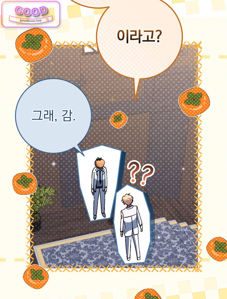 아카데미의 무기복제자 10화 24