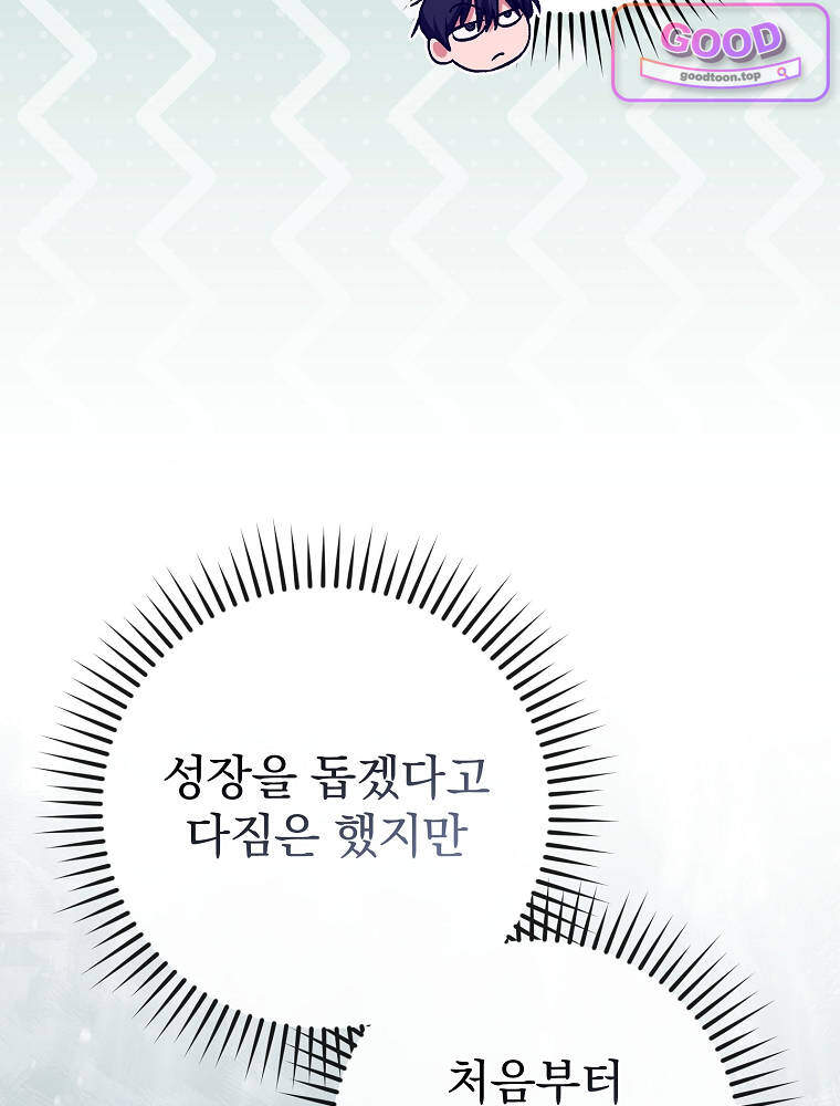 아카데미의 무기복제자 10화 27