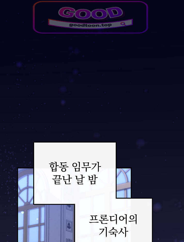 아카데미의 무기복제자 20화 1