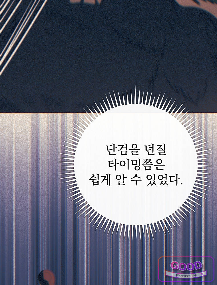 아카데미의 무기복제자 20화 7