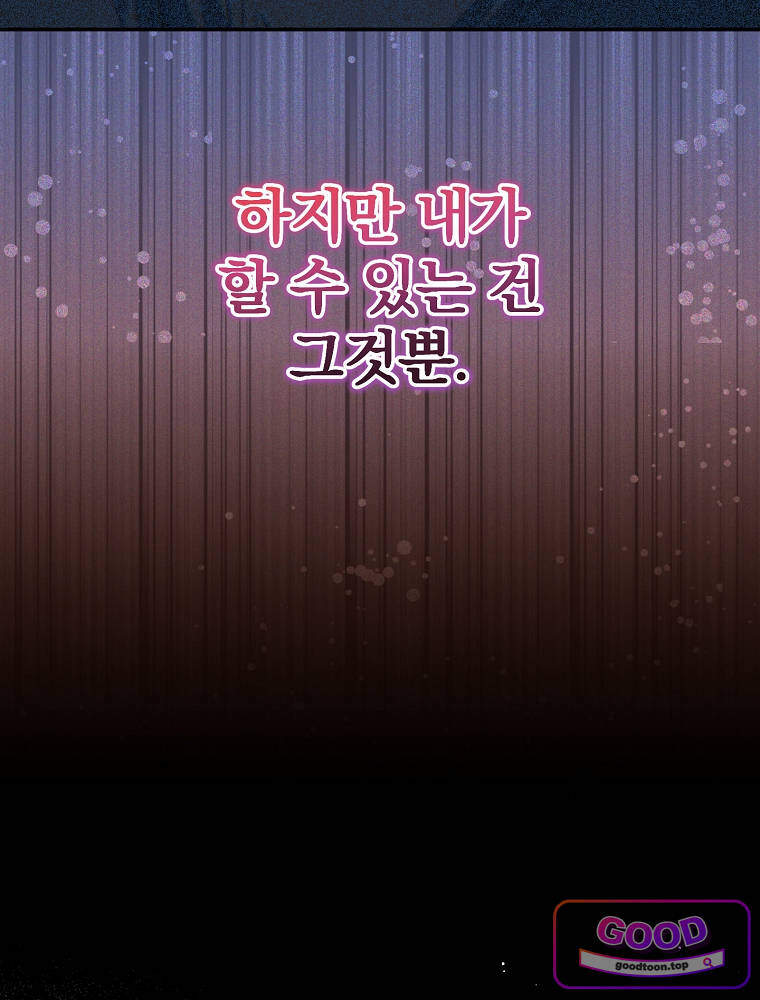 아카데미의 무기복제자 20화 9