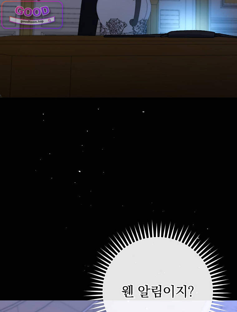 아카데미의 무기복제자 20화 13