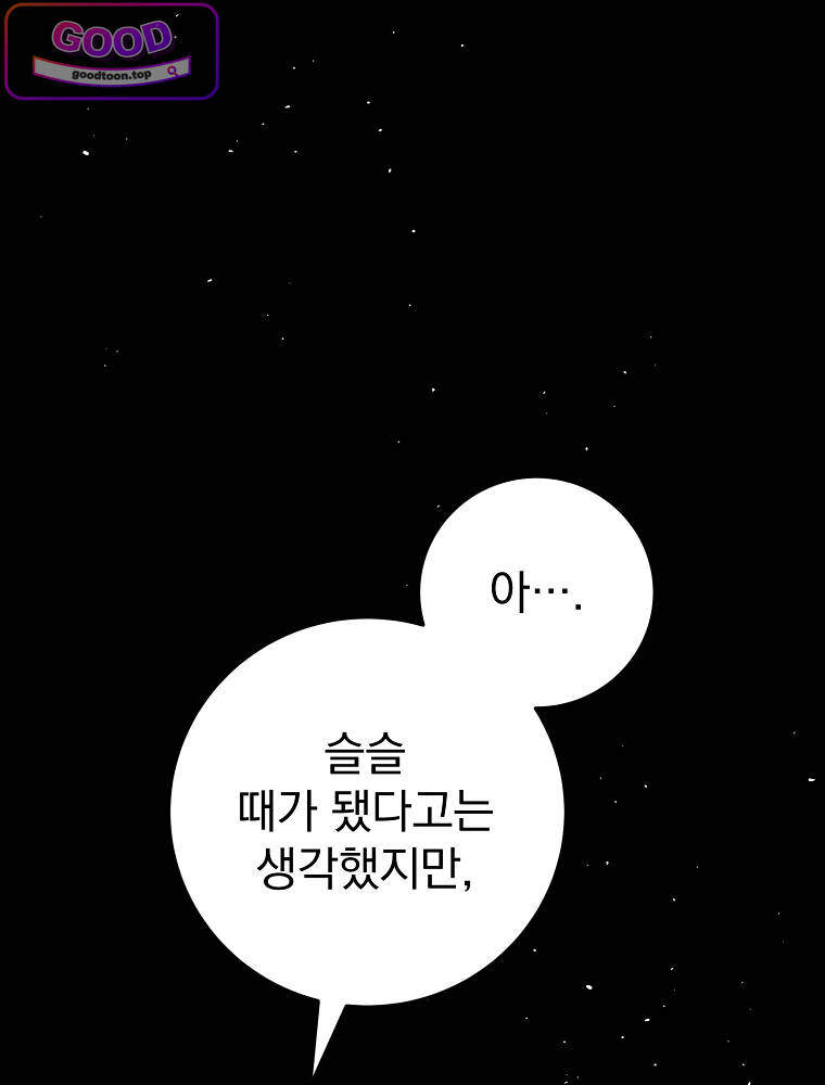 아카데미의 무기복제자 20화 15