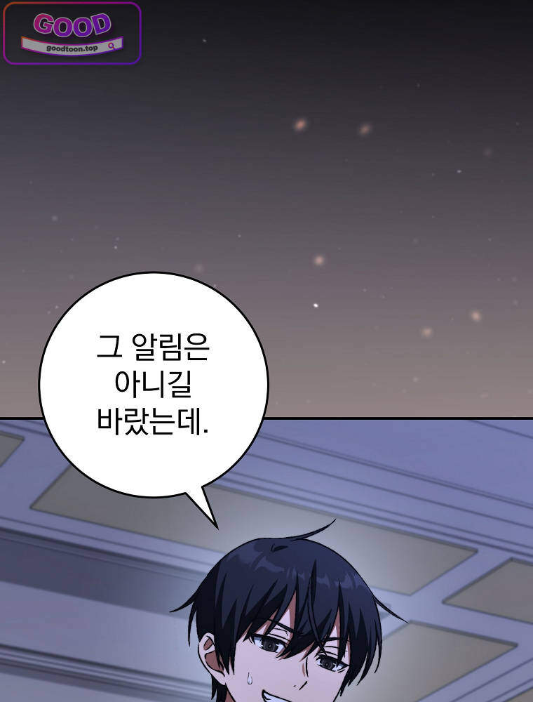 아카데미의 무기복제자 20화 17