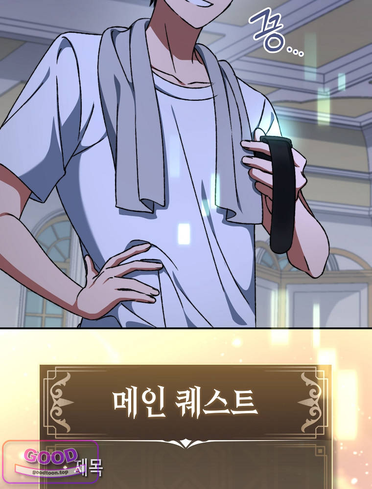 아카데미의 무기복제자 20화 18