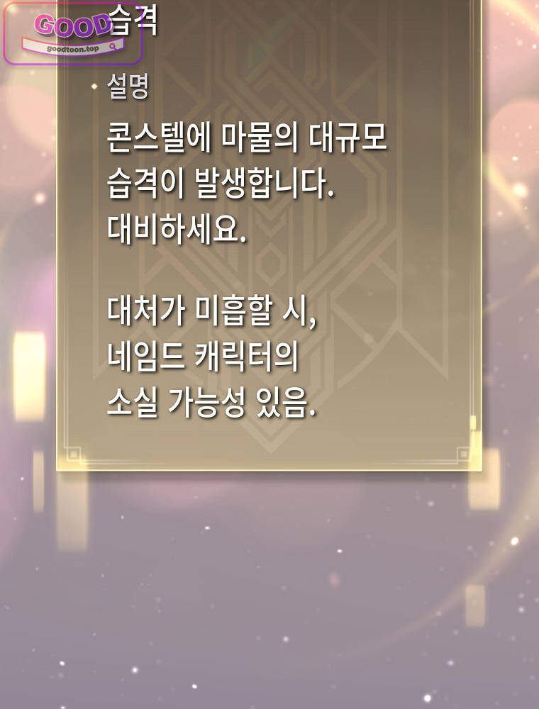 아카데미의 무기복제자 20화 19
