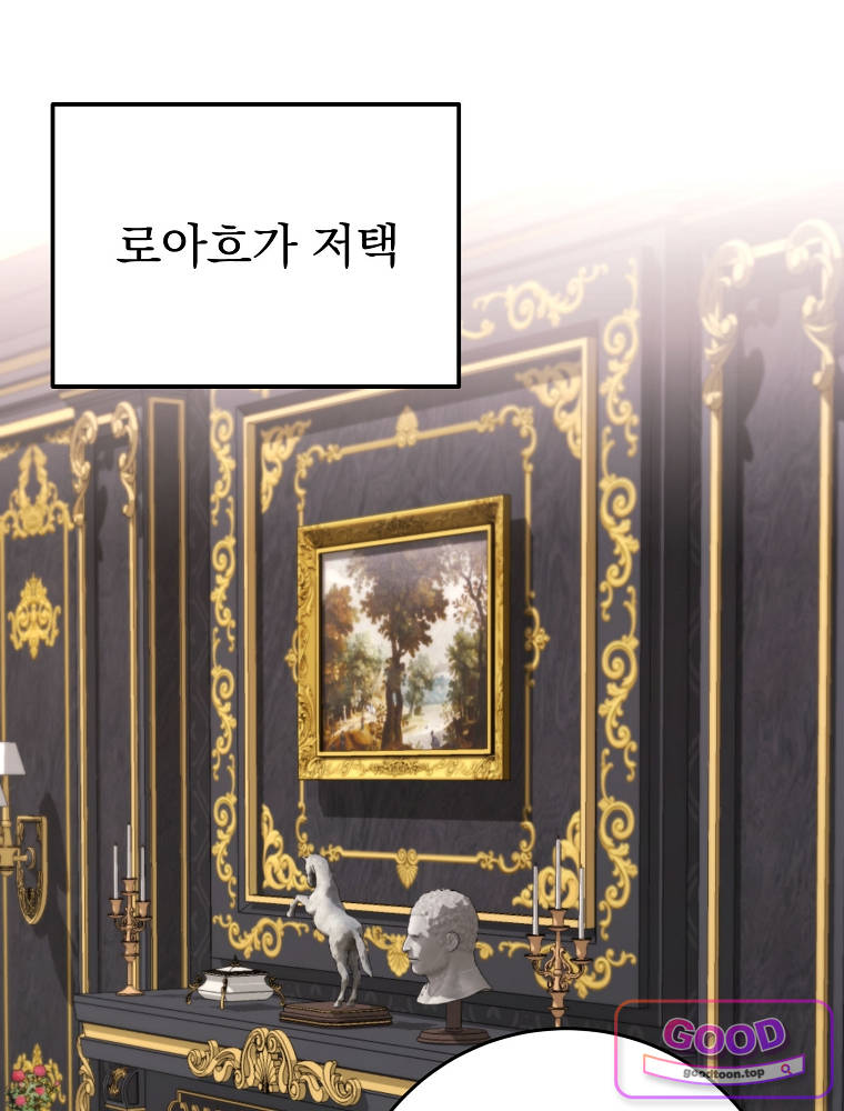 아카데미의 무기복제자 20화 23