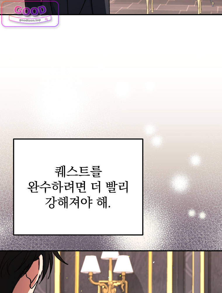 아카데미의 무기복제자 20화 26