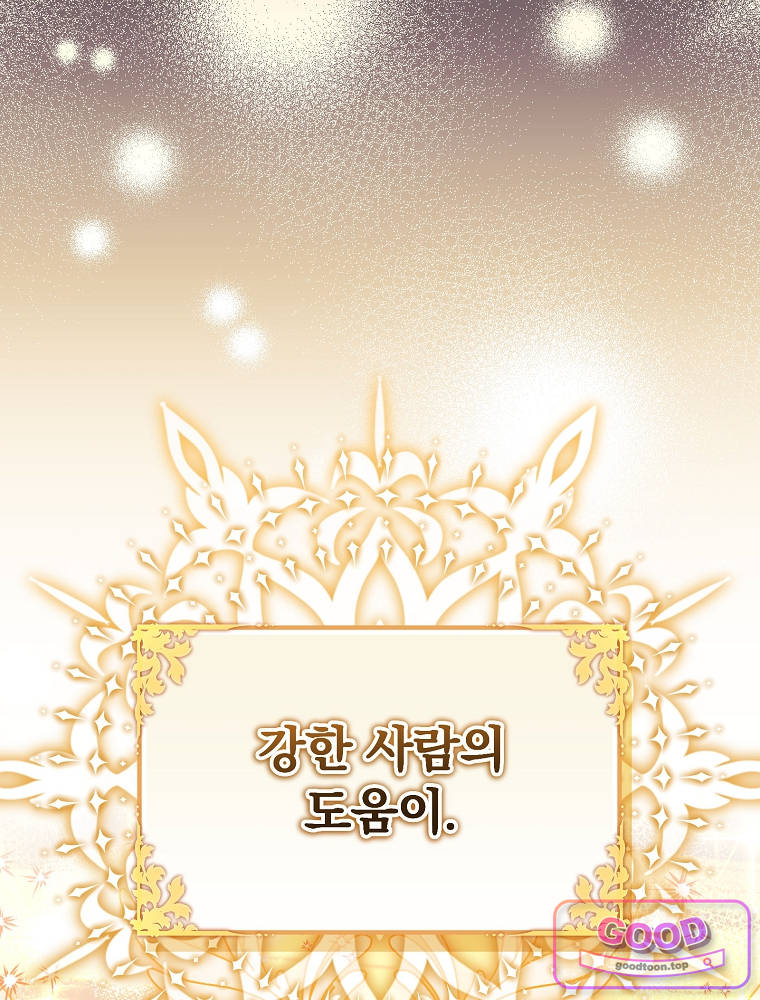 아카데미의 무기복제자 20화 28