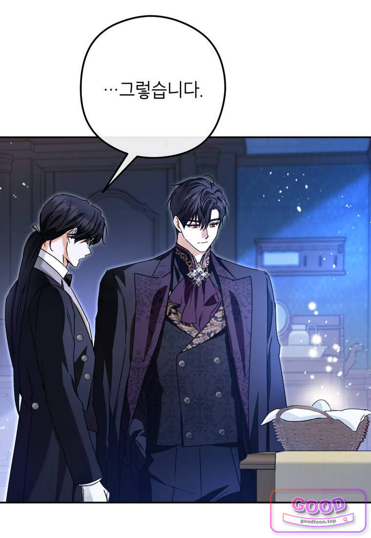 뱀 가문의 막내딸입니다 1화 14