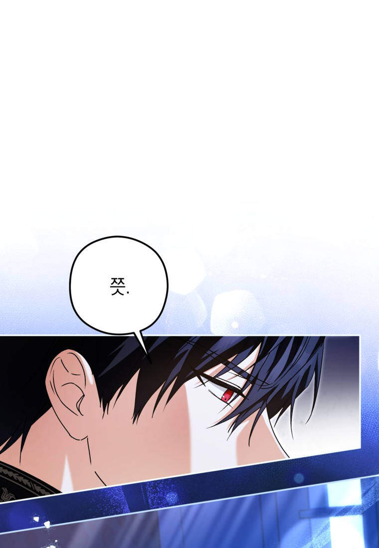 뱀 가문의 막내딸입니다 1화 15