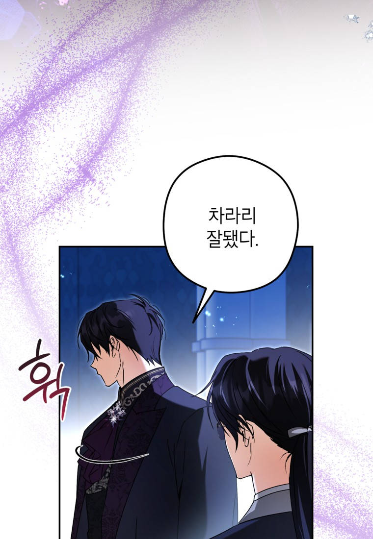 뱀 가문의 막내딸입니다 1화 17
